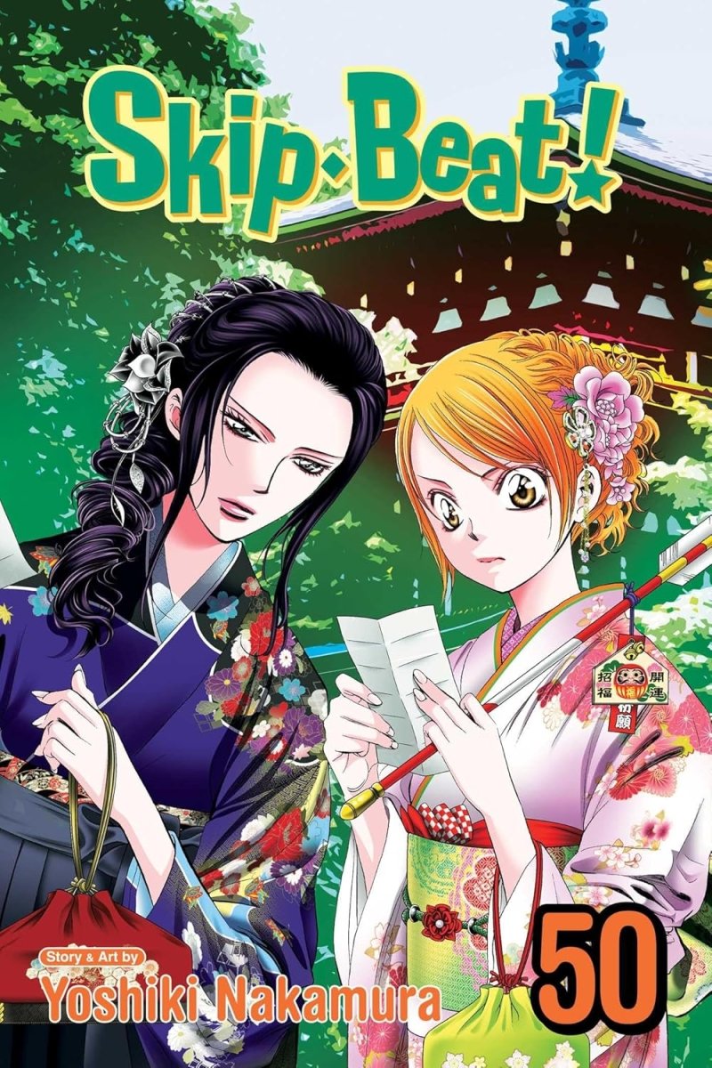 Skip - Beat! GN Vol 50 - Walt's Comic Shop