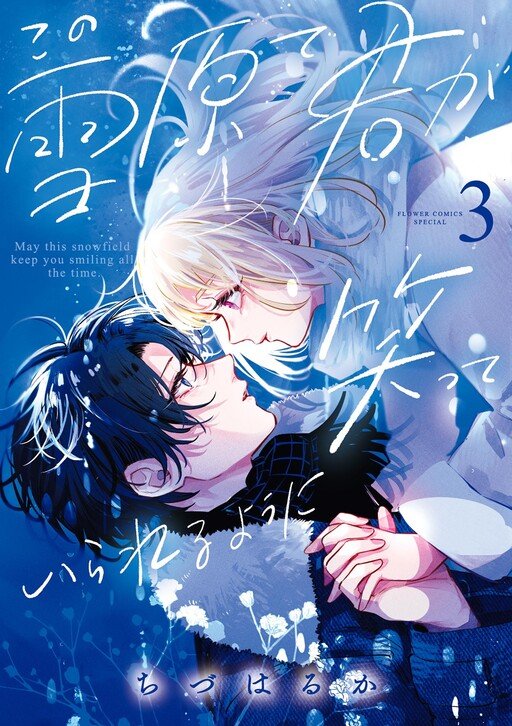 Snow Angel Vol 03 *PRE - ORDER* - Walt's Comic Shop