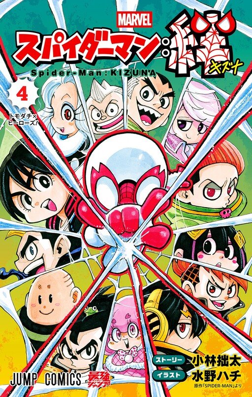 Spider - Man: Kizuna Vol 04 *PRE - ORDER* - Walt's Comic Shop