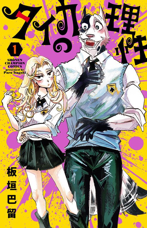 Taika's Reason Vol 01 *PRE - ORDER* - Walt's Comic Shop