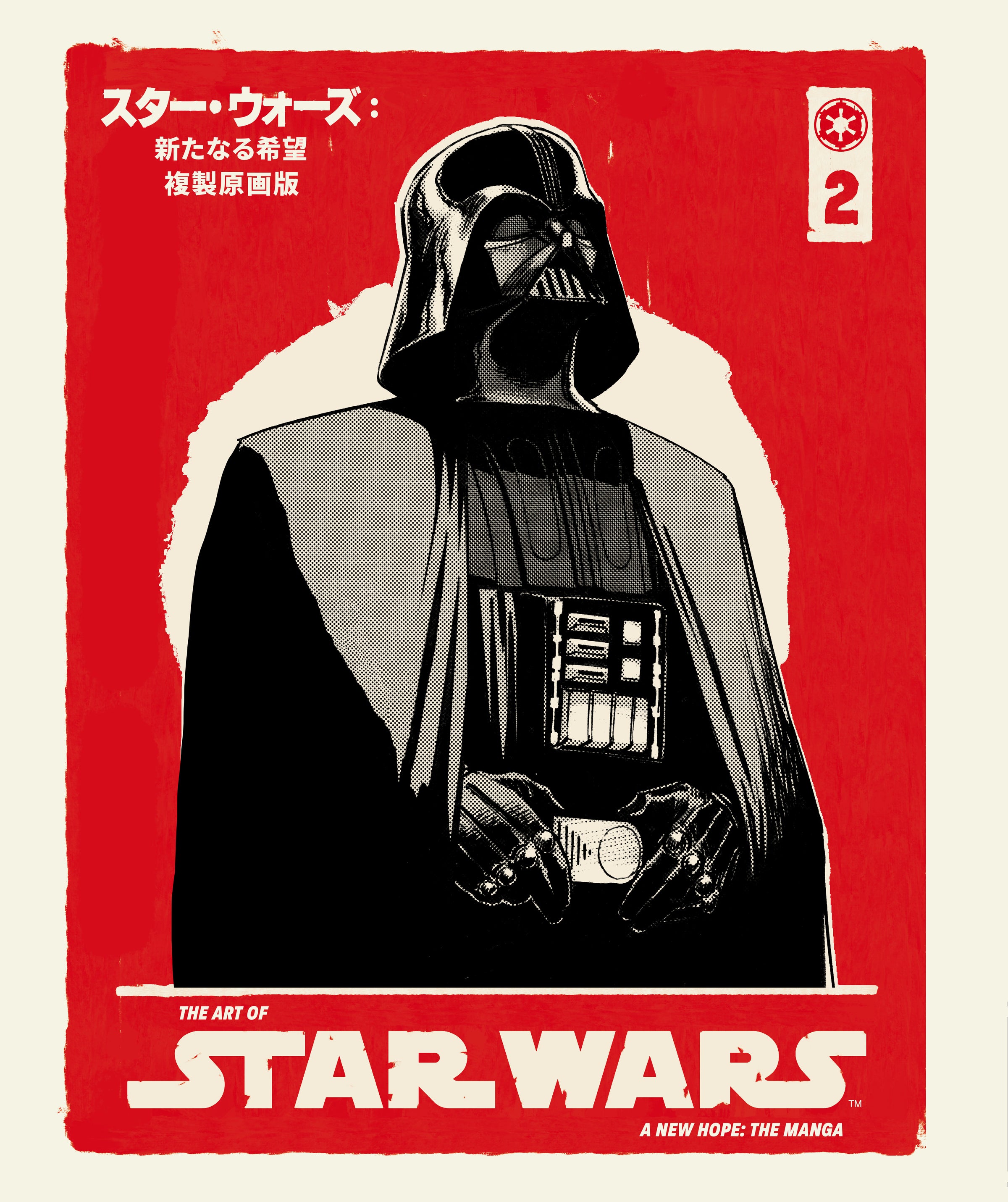 The Art of Star Wars: A New Hope - The Manga Volume 2 HC