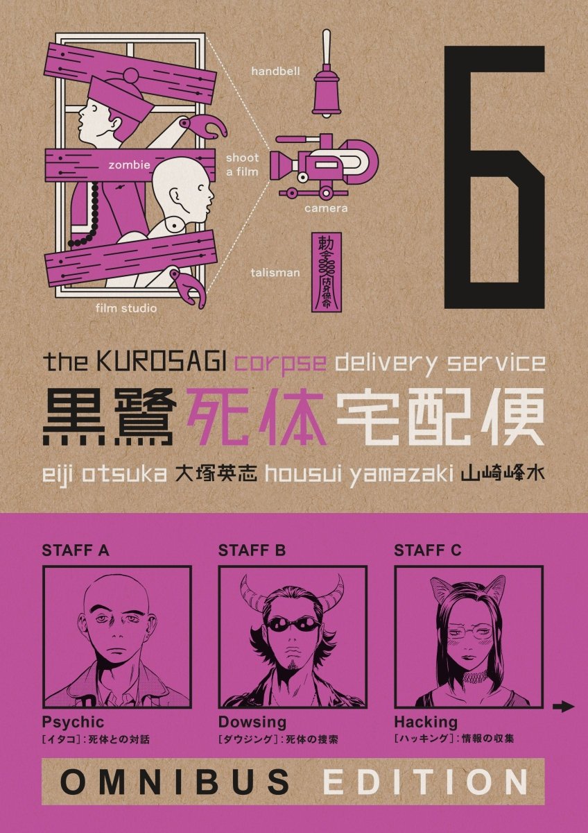 The Kurosagi Corpse Delivery Service: Book Six Omnibus *PRE - ORDER* - Walt's Comic Shop