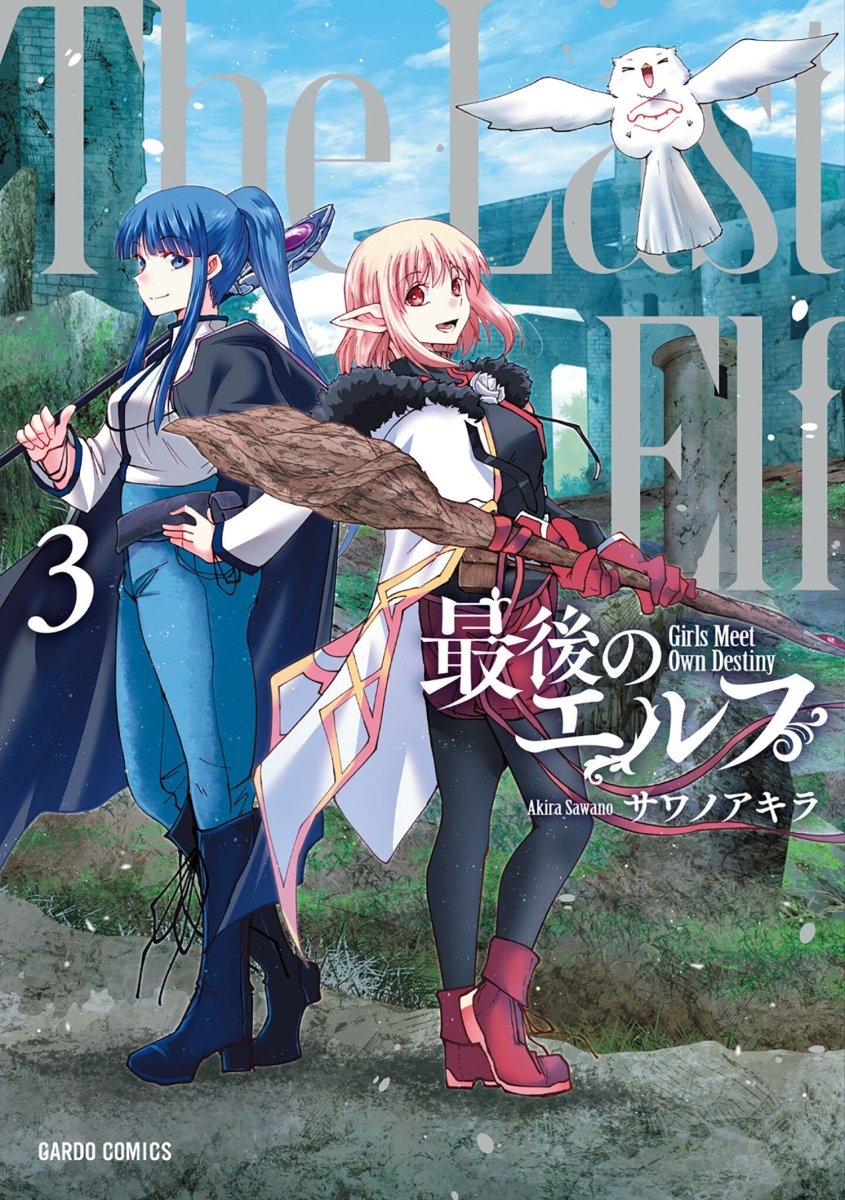 The Last Elf Vol. 3 *PRE - ORDER* - Walt's Comic Shop