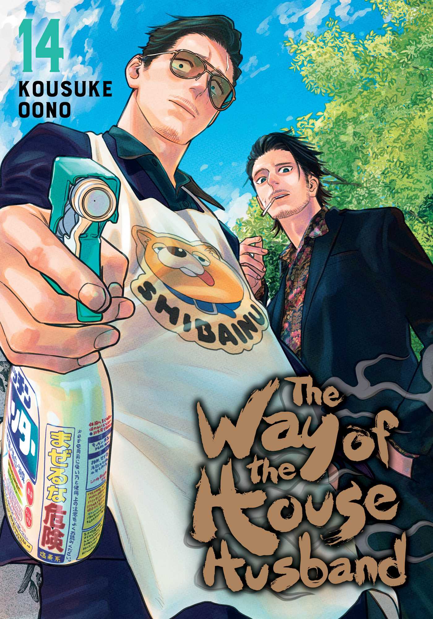 The Way of the House Husband Vol 14