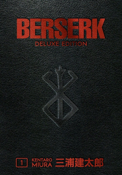 P*☆様 Berserk ブースターパック VOL.1 berserk-deluxe-edition-volume-