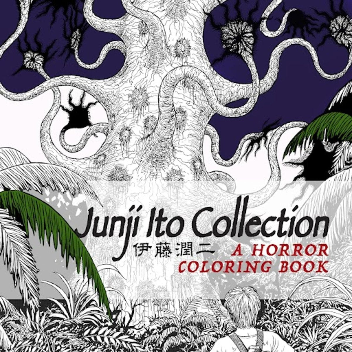Junji Ito Collection Coloring Book - Walt's Comic Shop