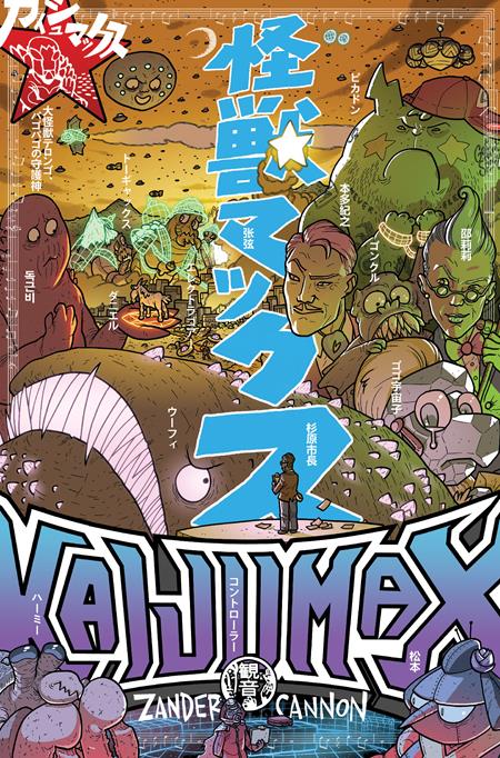 Kaijumax Deluxe Edition HC Book 3 - Walt's Comic Shop