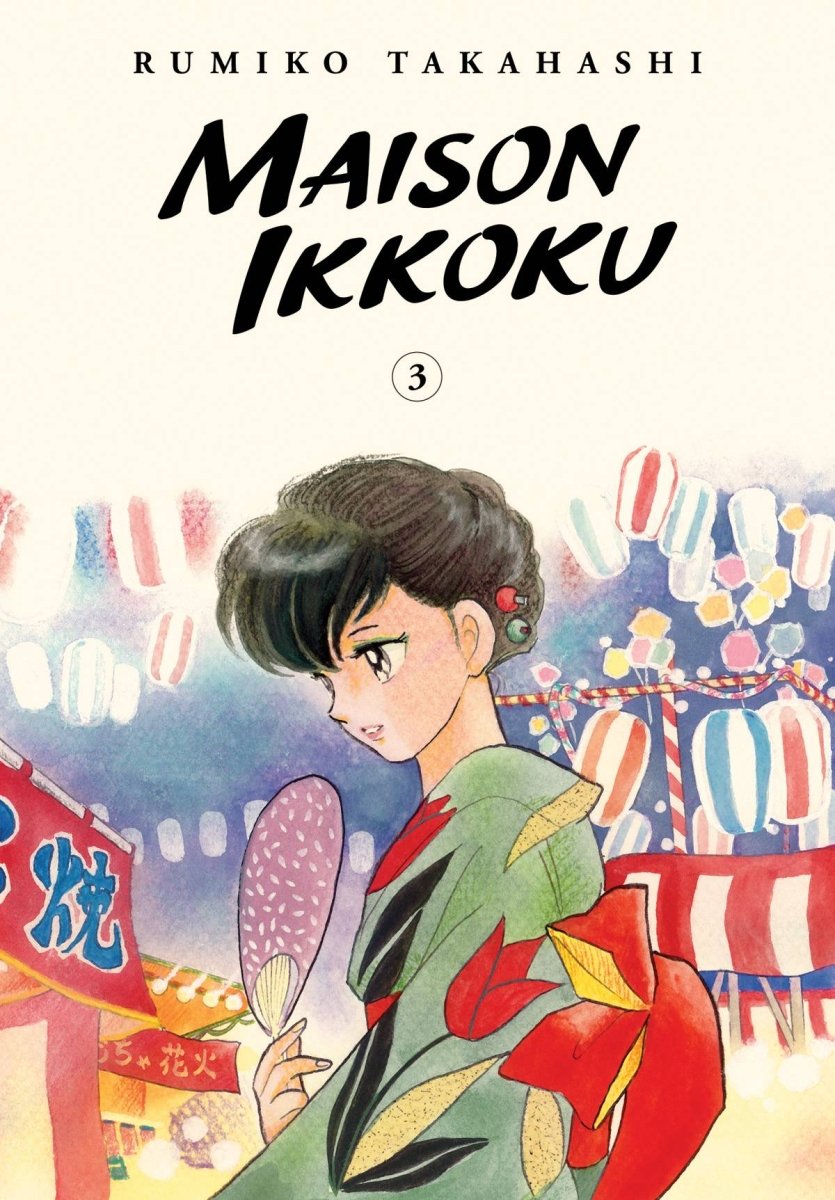 Maison Ikkoku Collectors Edition GN Vol 03 - Walt's Comic Shop