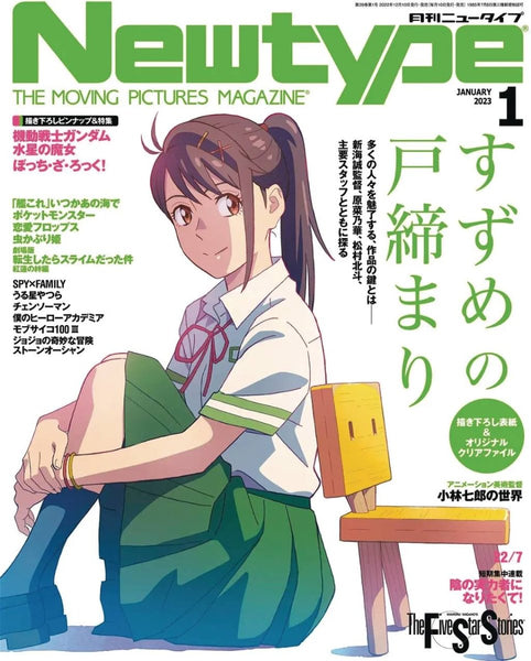 Newtype June 2023 - Walt's Comic Shop €20.00